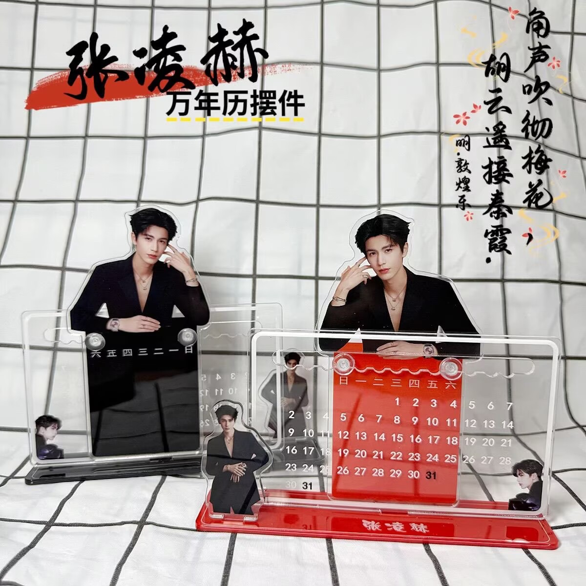 Desk Setup Room - Ornamen kalender 3D Zhang Linghe, dukungan